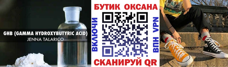 продажа наркотиков  Чёрмоз  Бутират 1.4BDO 