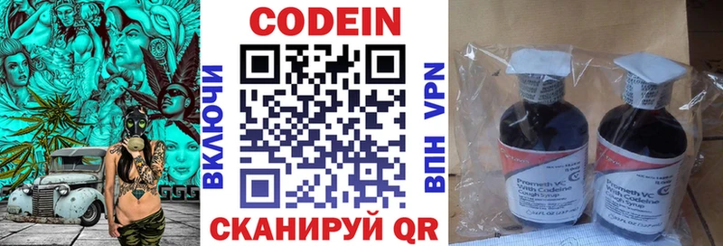где купить   Чёрмоз  мега ССЫЛКА  Кодеин напиток Lean (лин) 
