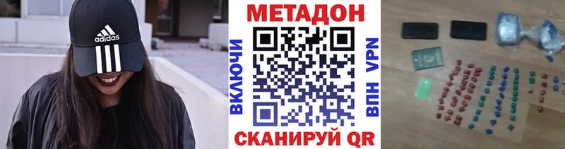 Метадон кристалл  Чёрмоз 
